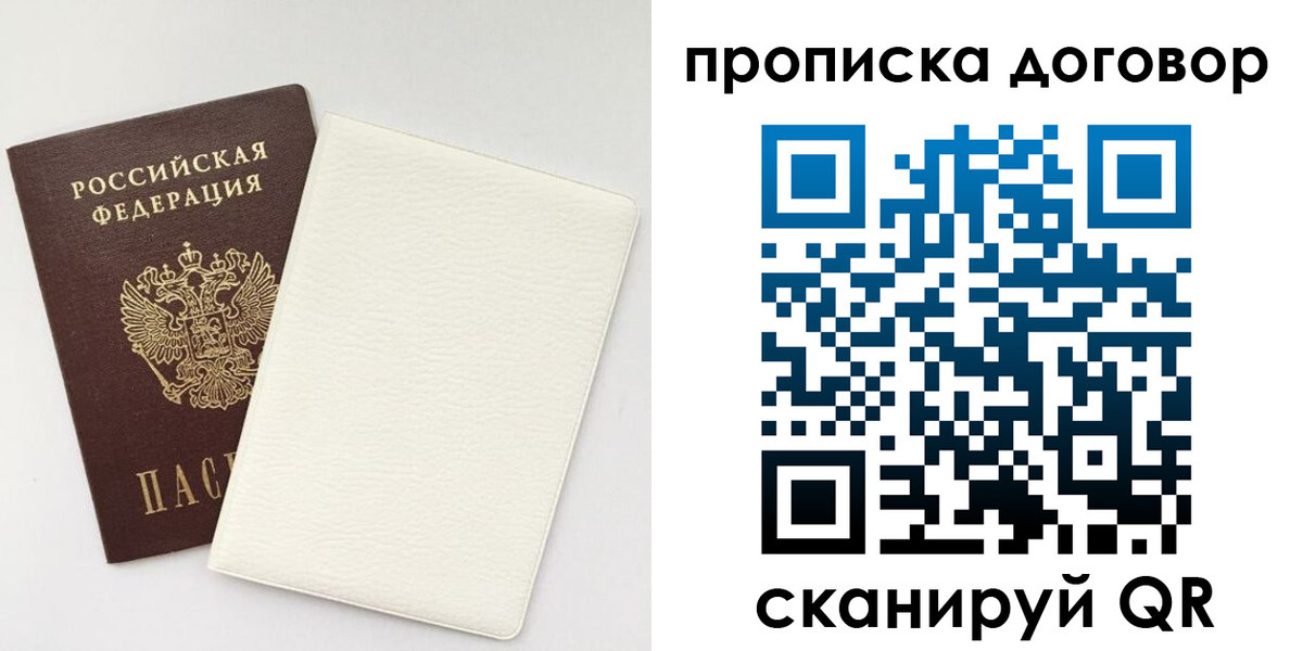 прописка паспорт в Пыть-Яхе