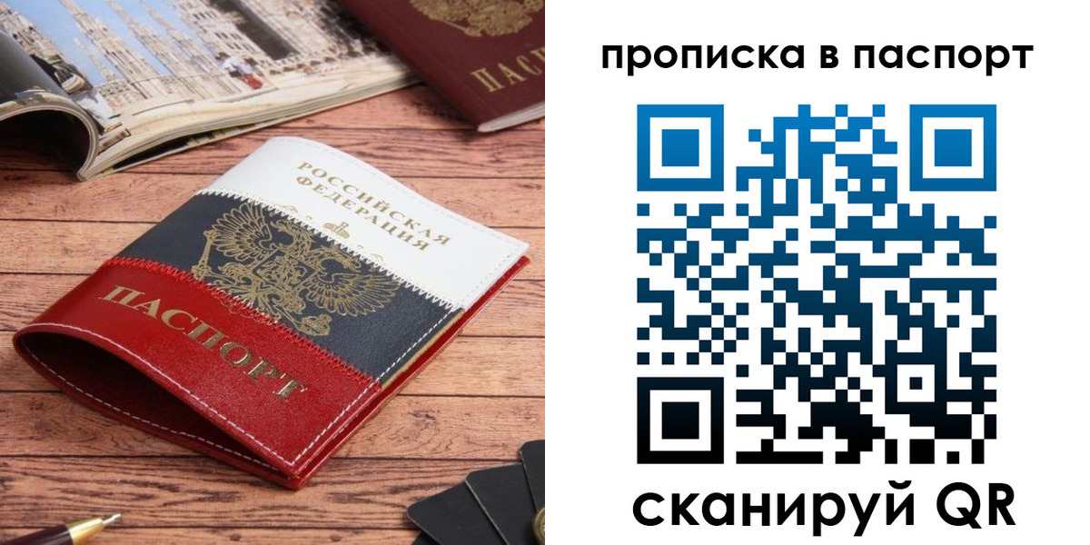 временная регистрация собственник в Пыть-Яхе