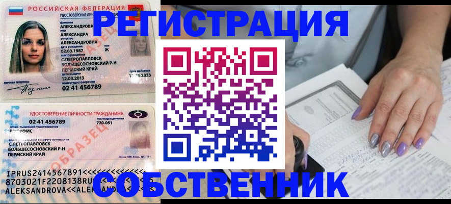 временная регистрация собственник в Пыть-Яхе