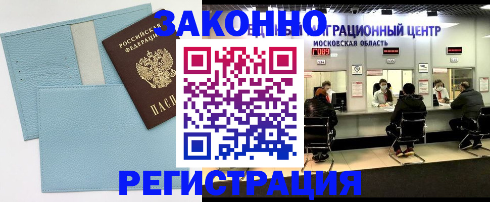 прописка для кредита в Пыть-Яхе